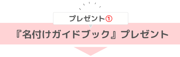 【ベネフィット会員様限定】お子様がお生まれになる皆様へ２つのプレゼントの画像
