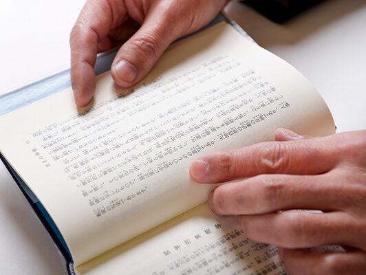 姓名判断の画像
